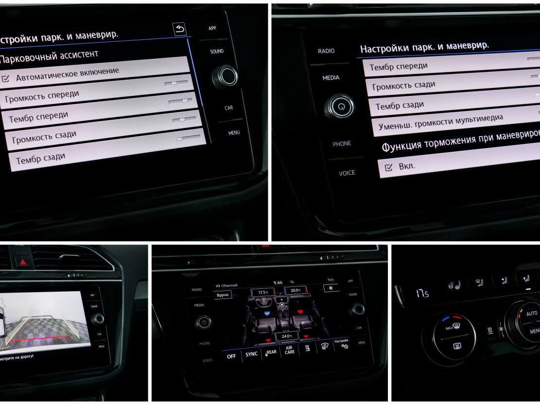 Купить Volkswagen Tiguan II, 2020, 80 258 км, фото №16