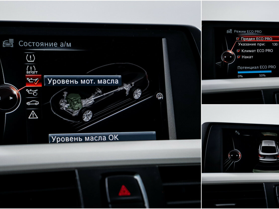 Купить BMW 3 серии Gran Turismo 320i xDrive VI (F3x), 2015, 189 464 км, фото №17